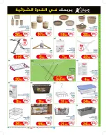 Geant Tunisia Offers from 7 to 19 January 2025 New catalog of offers