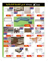 Geant Tunisia Offers from 7 to 19 January 2025 New catalog of offers