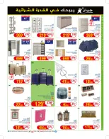Geant Tunisia Offers from 7 to 19 January 2025 New catalog of offers