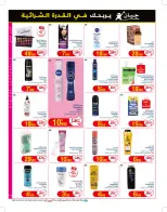 Geant Tunisia Offers from 7 to 19 January 2025 New catalog of offers