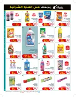 Geant Tunisia Offers from 7 to 19 January 2025 New catalog of offers