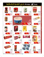Geant Tunisia Offers from 7 to 19 January 2025 New catalog of offers