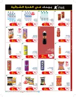 Geant Tunisia Offers from 7 to 19 January 2025 New catalog of offers