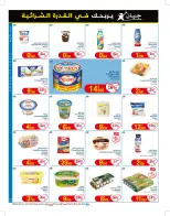 Geant Tunisia Offers from 7 to 19 January 2025 New catalog of offers