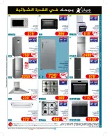 Geant Tunisia Offers from 7 to 19 January 2025 New catalog of offers