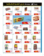 Geant Tunisia Offers from 7 to 19 January 2025 New catalog of offers