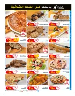 Geant Tunisia Offers from 7 to 19 January 2025 New catalog of offers