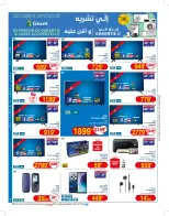 Geant Tunisia Offers from 7 to 19 January 2025 New catalog of offers