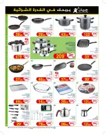 Geant Tunisia Offers from 7 to 19 January 2025 New catalog of offers