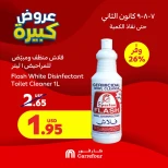 عروض كارفور لبنان من 7 حتى 9 يناير 2025 عروض 3 أيام فقط