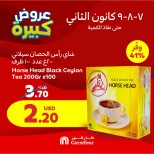 عروض كارفور لبنان من 7 حتى 9 يناير 2025 عروض 3 أيام فقط