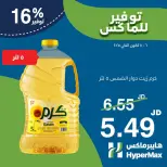 عروض هايبرماكس الأردن من 6 حتى 8 يناير 2025 عروض الطازج