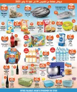 Ofertas de Mercado de Kazión Marruecos de 9 a 15 enero 2025 Mejores ofertas - Página 3