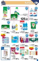 عروض كارفور المغرب من 9 حتى 29 يناير 2025 الأساسيات بأحسن الاسعار