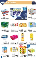 عروض كارفور المغرب من 9 حتى 29 يناير 2025 الأساسيات بأحسن الاسعار