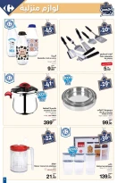 عروض كارفور المغرب من 9 حتى 29 يناير 2025 الأساسيات بأحسن الاسعار