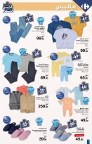 عروض كارفور المغرب من 9 حتى 29 يناير 2025 الأساسيات بأحسن الاسعار