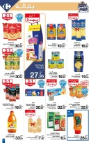 عروض كارفور المغرب من 9 حتى 29 يناير 2025 الأساسيات بأحسن الاسعار