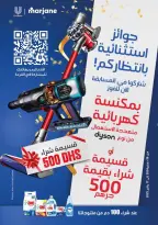 Offres Marjane Maroc de 2 à 16 janvier 2025 Lavage - Marjane - Maroc - 2 janvier 2025 – 16 janvier 2025 - Page 13