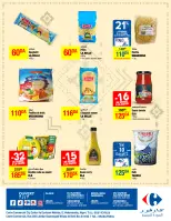 عروض كارفور الجزائر من 8 حتى 20 يناير 2025 أساسيات وجبة الإفطار