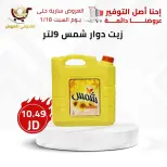 عروض محلات القدومي الأردن من 16 حتى 18 يناير 2025 العرض الأقوى