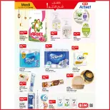 Offres Marché du BIM Maroc de 21 à 27 janvier 2025 Offres de produits alimentaires - Marché du BIM - Maroc - 21 janvier 2025 – 27 janvier 2025 - Page 7