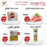 Qaddomii Stores Jordan Offers from 20 to 26 January 2025 Stronget offer