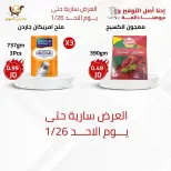 Qaddomii Stores Jordan Offers from 20 to 26 January 2025 Stronget offer