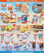 Offres Marché Kazyon Maroc de 30 janvier à 5 février 2025 Meilleures offres