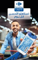 عروض كارفور المغرب من 13 حتى 26 مارس 2025 أحسن العروض