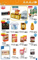 عروض كارفور المغرب من 13 حتى 26 مارس 2025 أحسن العروض