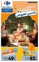 عروض كارفور المغرب من 13 حتى 26 مارس 2025 أحسن العروض