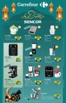 عروض كارفور المغرب من 13 حتى 26 مارس 2025 أحسن العروض