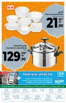 عروض كارفور المغرب من 13 حتى 26 مارس 2025 أحسن العروض