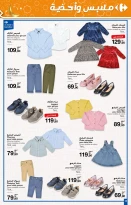 عروض كارفور المغرب من 13 حتى 26 مارس 2025 أحسن العروض