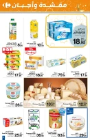 عروض كارفور المغرب من 13 حتى 26 مارس 2025 أحسن العروض