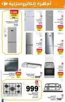 عروض كارفور المغرب من 13 حتى 26 مارس 2025 أحسن العروض