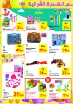 Carrefour supermarket Tunisia Offers from 12 to 30 March 2025 Eid Al Fitr offers