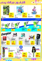 Carrefour supermarket Tunisia Offers from 12 to 30 March 2025 Eid Al Fitr offers
