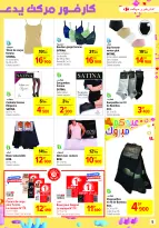 Carrefour supermarket Tunisia Offers from 12 to 30 March 2025 Eid Al Fitr offers