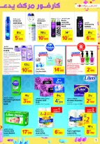 Carrefour supermarket Tunisia Offers from 12 to 30 March 2025 Eid Al Fitr offers