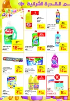 Carrefour supermarket Tunisia Offers from 12 to 30 March 2025 Eid Al Fitr offers