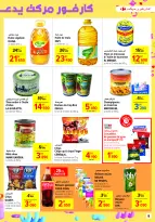 Carrefour supermarket Tunisia Offers from 12 to 30 March 2025 Eid Al Fitr offers