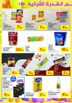 Carrefour supermarket Tunisia Offers from 12 to 30 March 2025 Eid Al Fitr offers