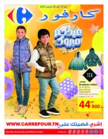 Carrefour Hypermarkets Tunisia Offers from 12 to 30 March 2025 Eid Al Fitr offers