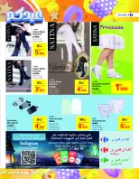 Carrefour Hypermarkets Tunisia Offers from 12 to 30 March 2025 Eid Al Fitr offers