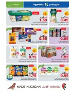 عروض هايبرماكس الأردن من 8 حتى 21 مايو 2025 عروض صنع في الأردن