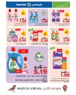 عروض هايبرماكس الأردن من 8 حتى 21 مايو 2025 عروض صنع في الأردن