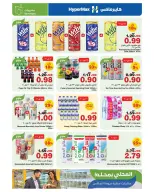 عروض هايبرماكس الأردن من 8 حتى 21 مايو 2025 عروض صنع في الأردن