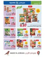عروض هايبرماكس الأردن من 8 حتى 21 مايو 2025 عروض صنع في الأردن